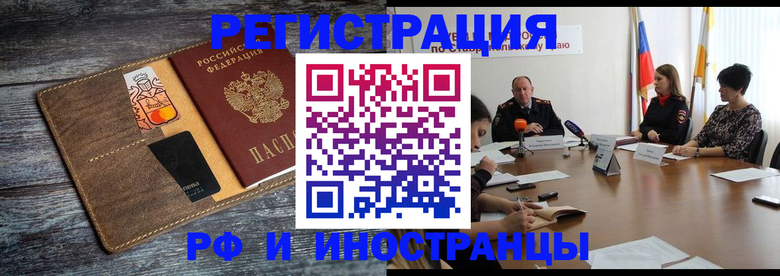 где прописаться в Бугуруслане