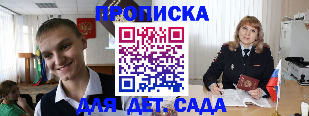 прописка от собственника в Бугуруслане