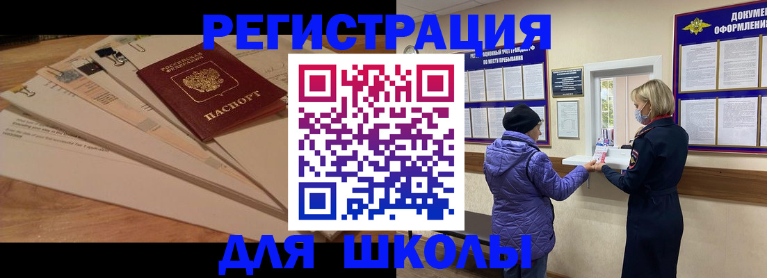 прописка законно в Бугуруслане