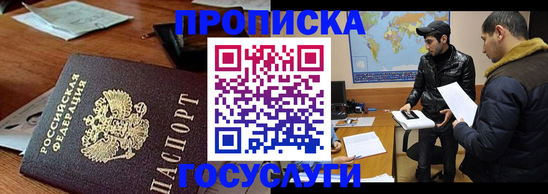 временная регистрация для всех в Бугуруслане