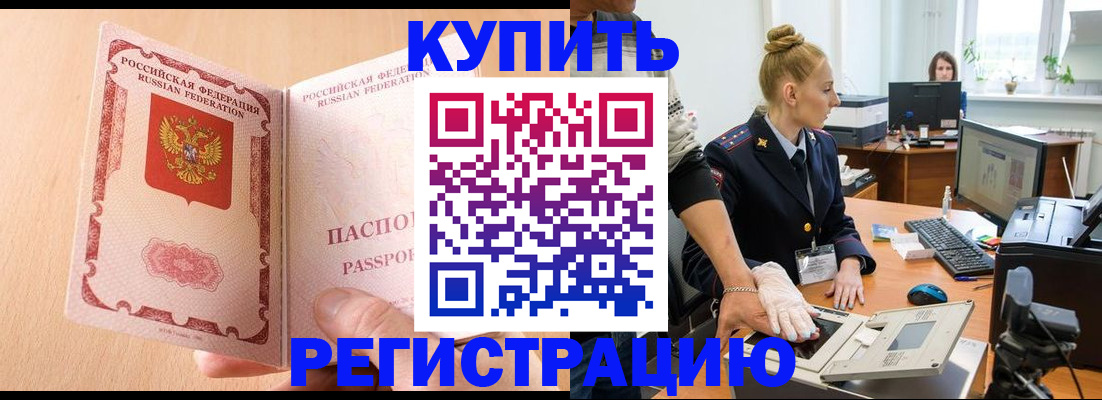 прописка паспорт в Бугуруслане